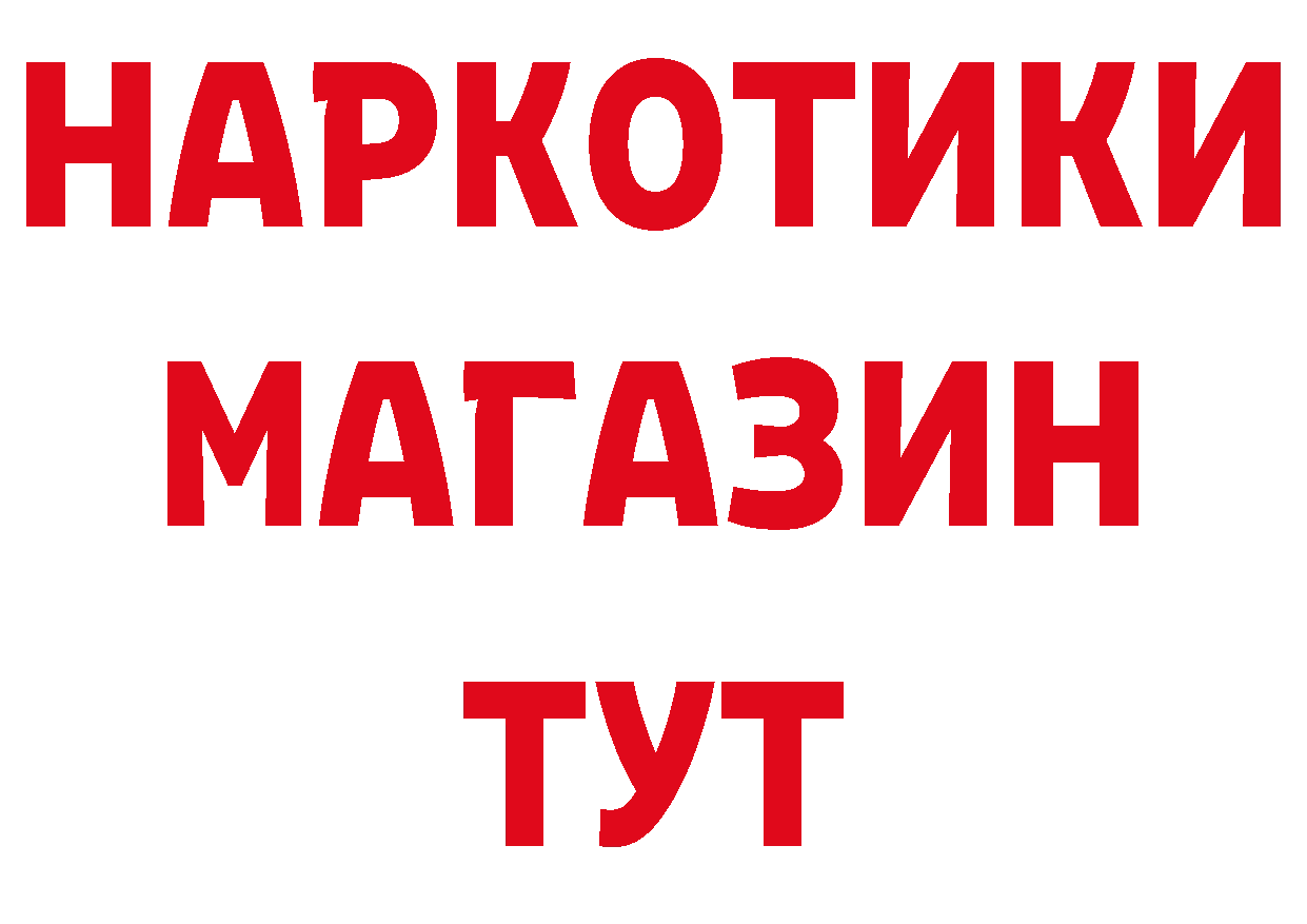 БУТИРАТ вода зеркало дарк нет мега Магадан