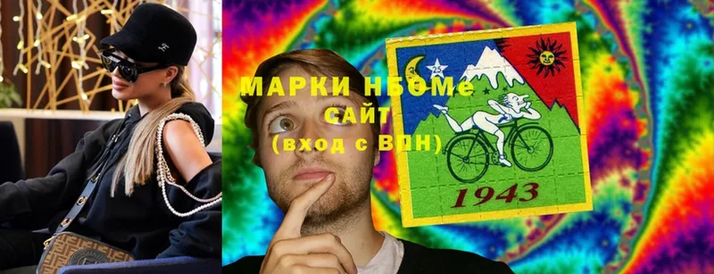 купить   Магадан  Марки N-bome 1,5мг 